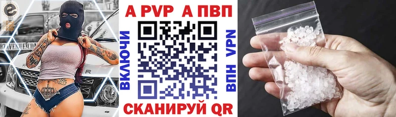 A-PVP кристаллы  купить наркотик  Новочебоксарск 