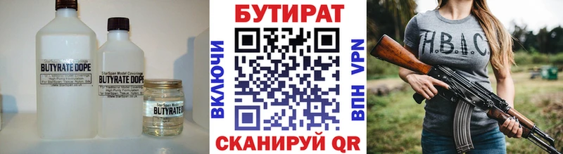 Бутират BDO 33%  Новочебоксарск 
