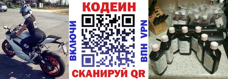 Кодеиновый сироп Lean напиток Lean (лин)  магазин  наркотиков  Новочебоксарск 
