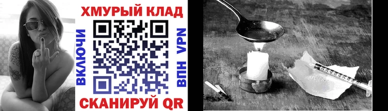Героин Heroin блэк спрут сайт Новочебоксарск