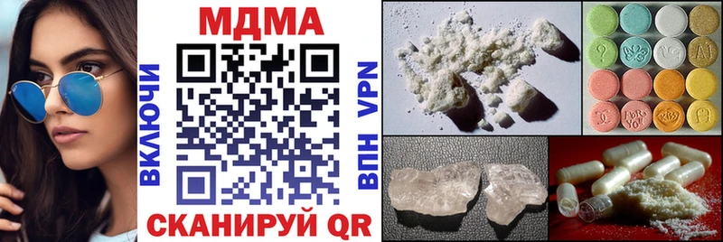 МДМА молли  Новочебоксарск 