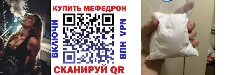 МЯУ-МЯУ mephedrone  где купить наркотик  Новочебоксарск 