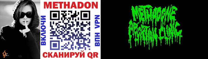 Метадон мёд  купить наркотик  hydra сайт  Новочебоксарск 